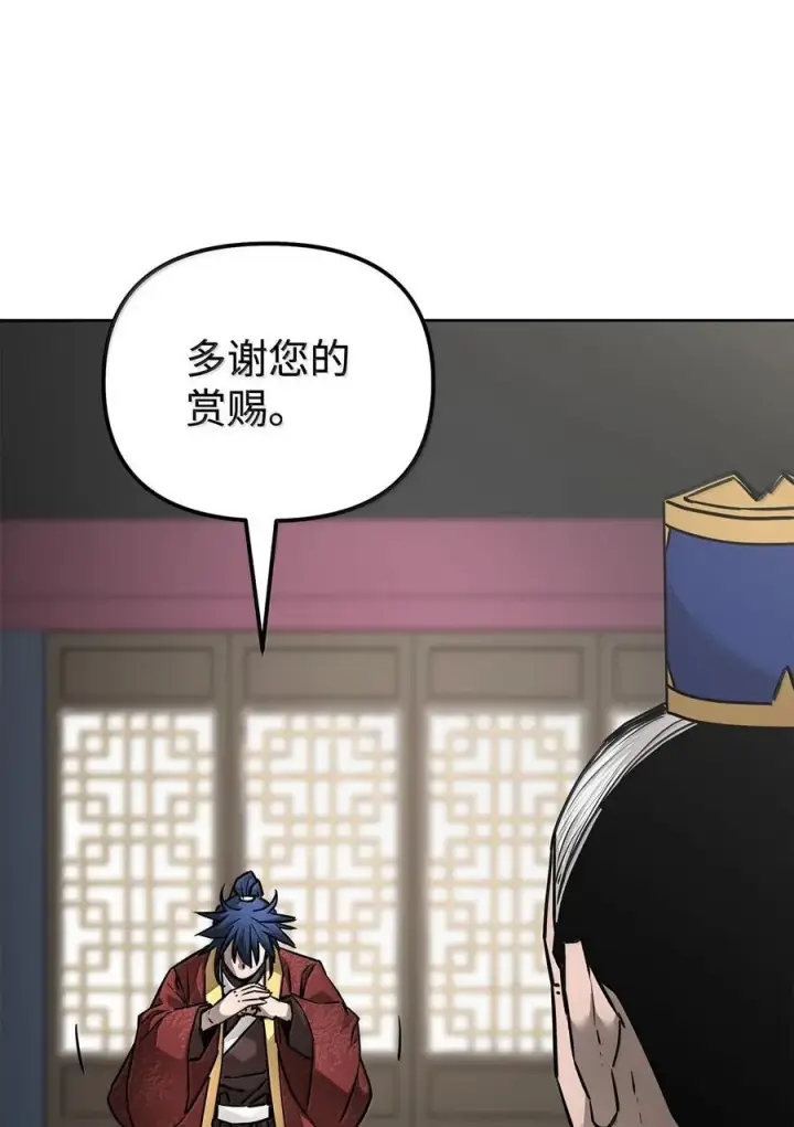 漫画《不死王的轮回》133 卸位第95张图