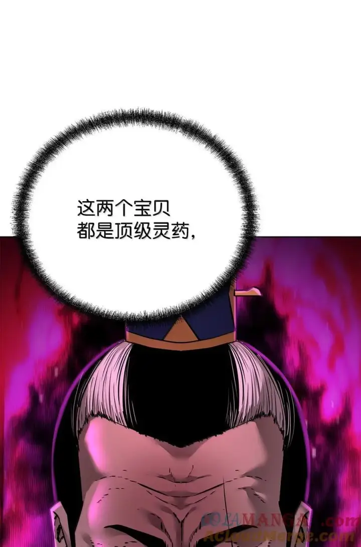 漫画《不死王的轮回》133 卸位第97张图