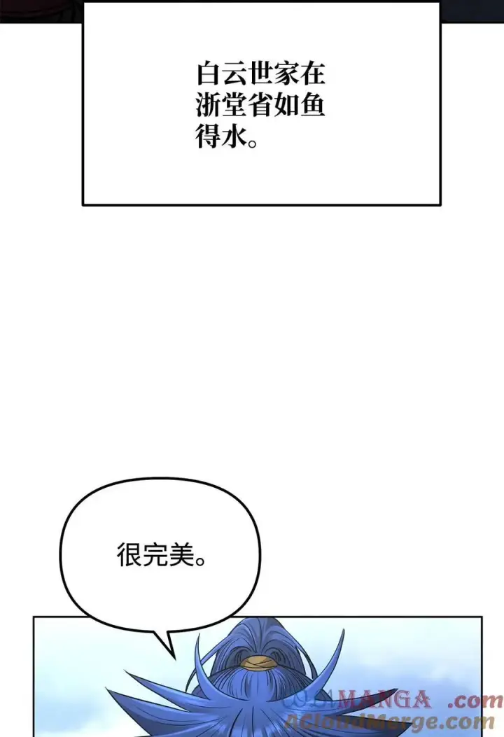 漫画《不死王的轮回》134 壮大的势力第16张图