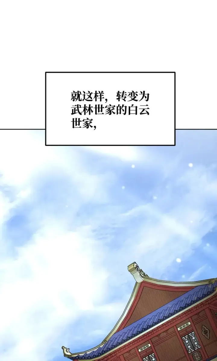 漫画《不死王的轮回》134 壮大的势力第18张图
