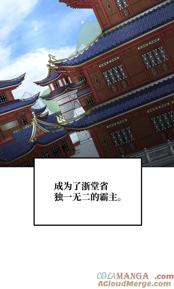 漫画《不死王的轮回》134 壮大的势力第19张图