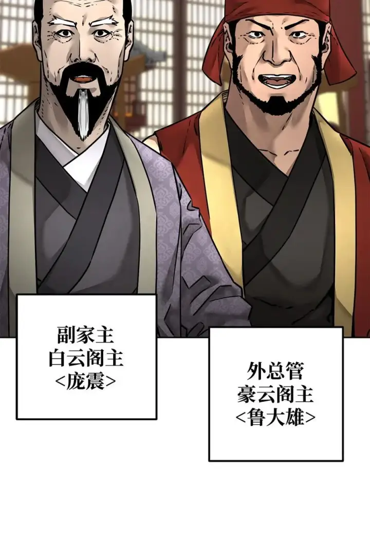 漫画《不死王的轮回》134 壮大的势力第24张图
