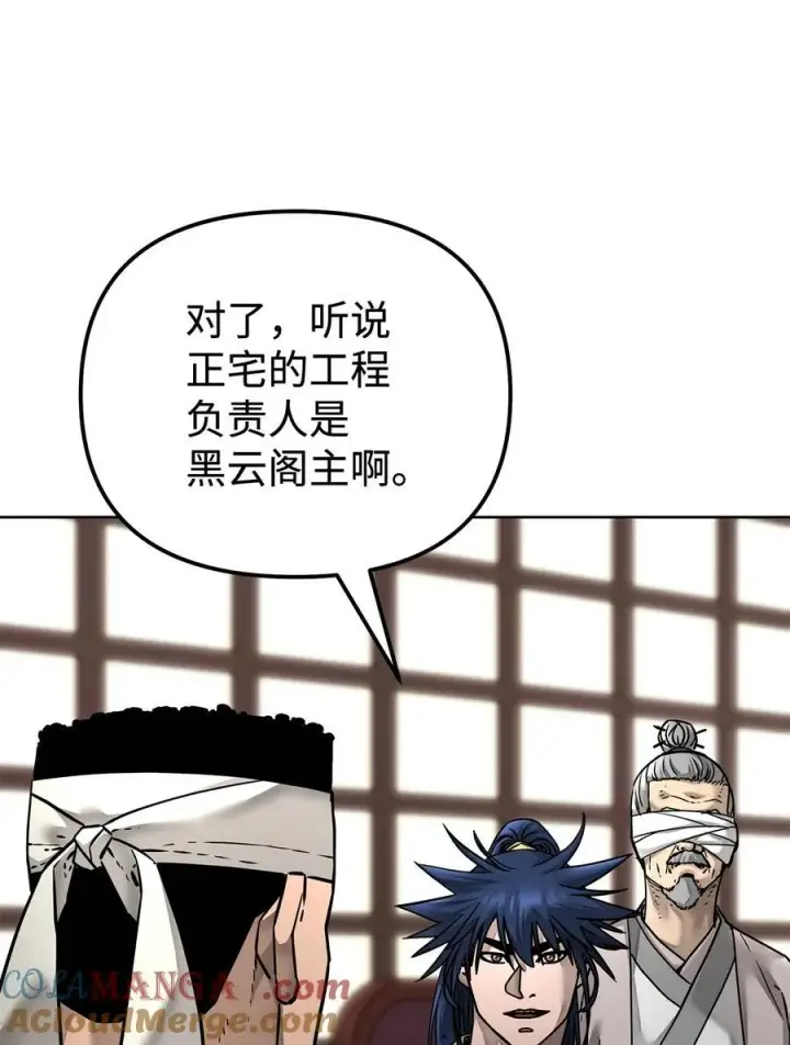 漫画《不死王的轮回》134 壮大的势力第25张图