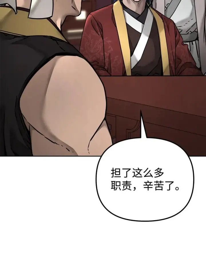 漫画《不死王的轮回》134 壮大的势力第26张图