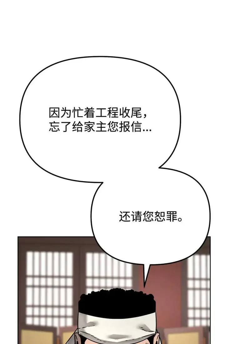 漫画《不死王的轮回》134 壮大的势力第27张图