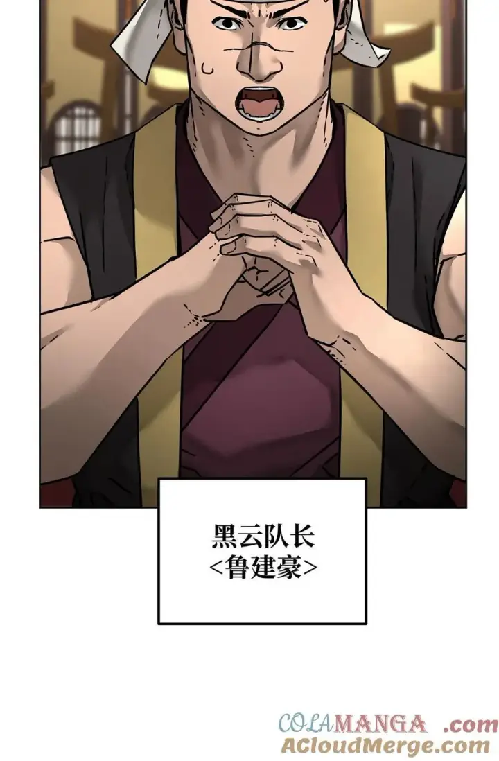 漫画《不死王的轮回》134 壮大的势力第28张图
