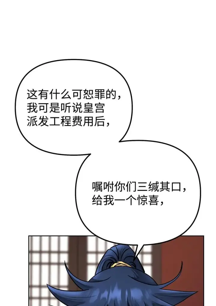 漫画《不死王的轮回》134 壮大的势力第29张图