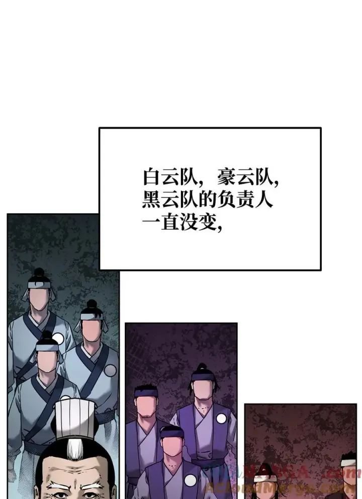漫画《不死王的轮回》134 壮大的势力第31张图
