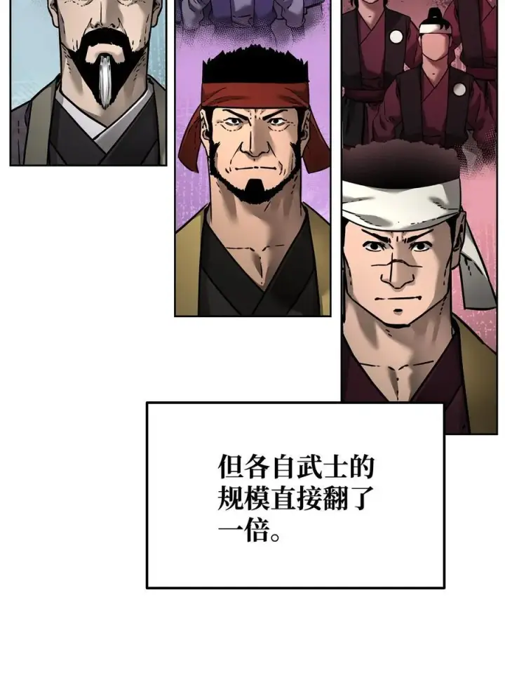 漫画《不死王的轮回》134 壮大的势力第32张图