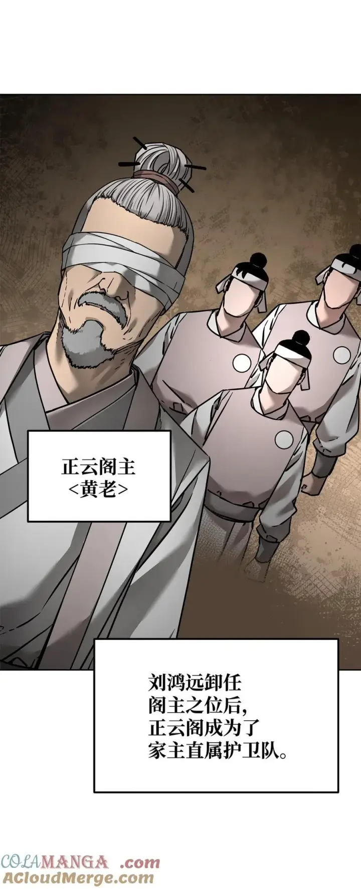 漫画《不死王的轮回》134 壮大的势力第34张图