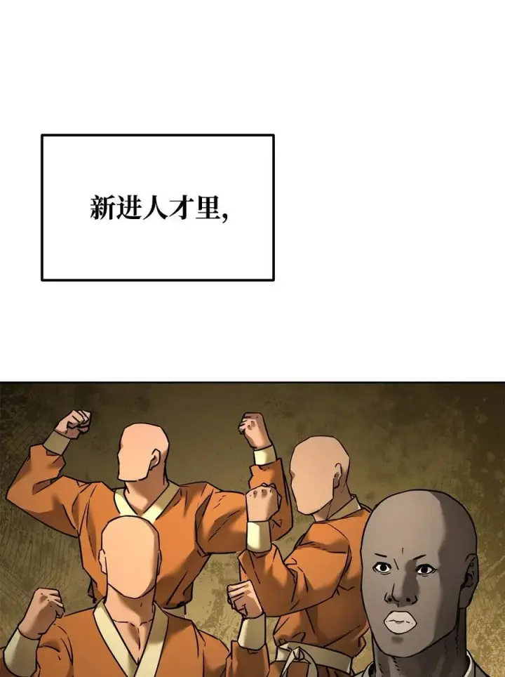 漫画《不死王的轮回》134 壮大的势力第35张图