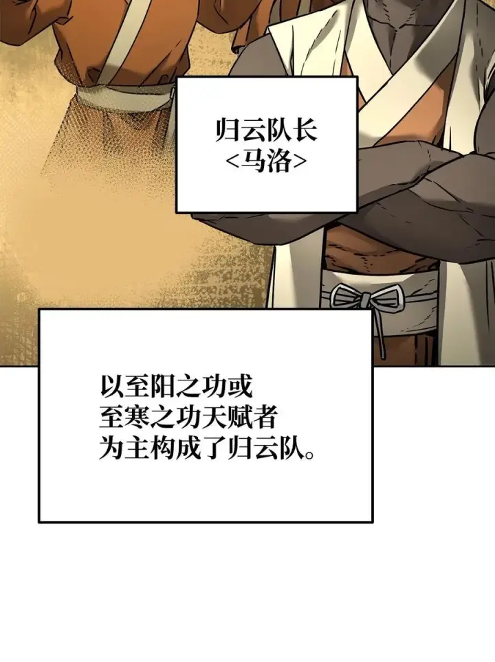 漫画《不死王的轮回》134 壮大的势力第36张图
