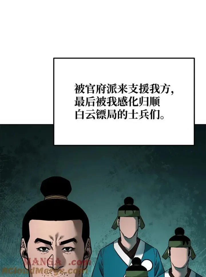 漫画《不死王的轮回》134 壮大的势力第37张图