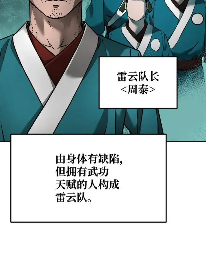 漫画《不死王的轮回》134 壮大的势力第38张图