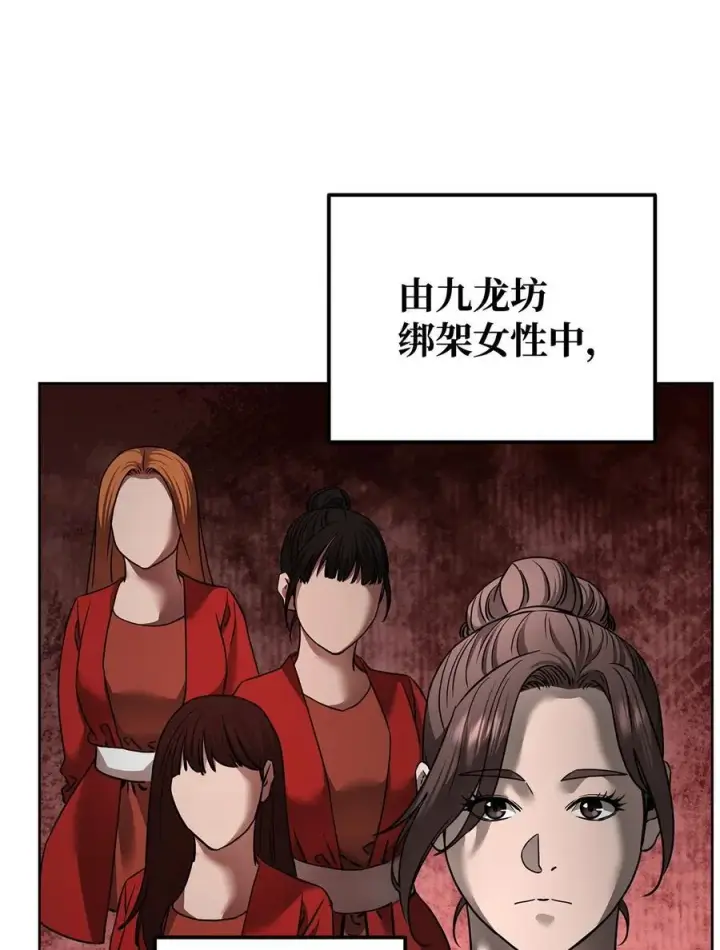 漫画《不死王的轮回》134 壮大的势力第39张图