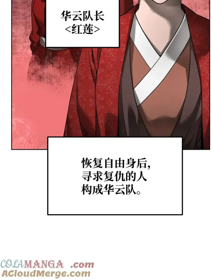 漫画《不死王的轮回》134 壮大的势力第40张图