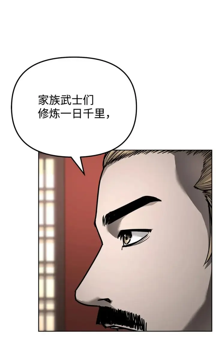 漫画《不死王的轮回》134 壮大的势力第42张图