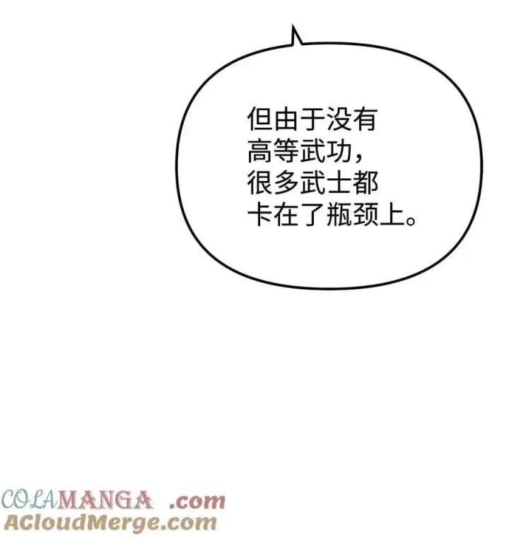 漫画《不死王的轮回》134 壮大的势力第43张图