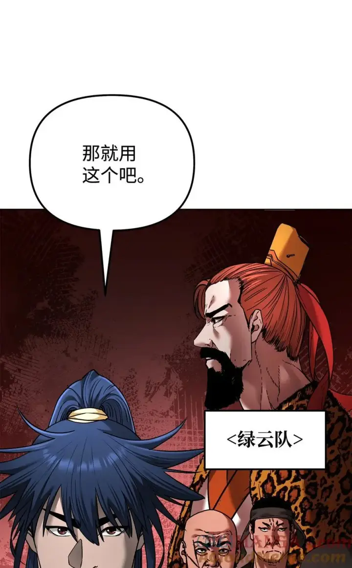 漫画《不死王的轮回》134 壮大的势力第49张图