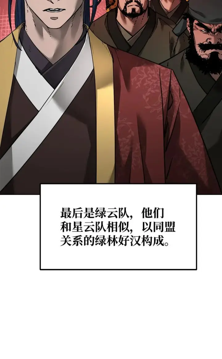 漫画《不死王的轮回》134 壮大的势力第50张图