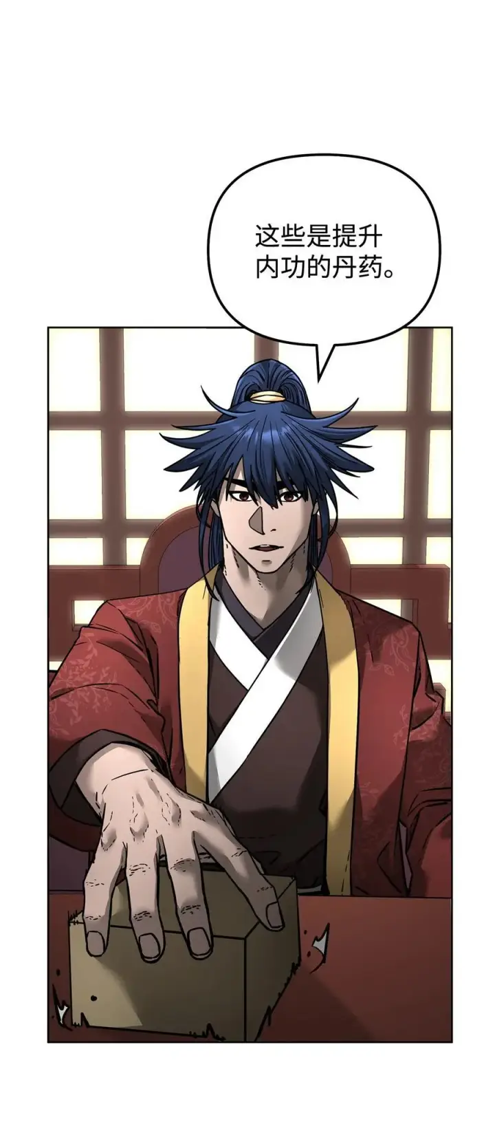 漫画《不死王的轮回》134 壮大的势力第51张图