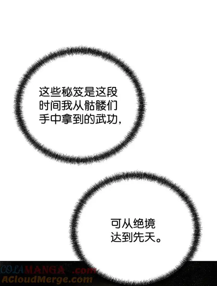 漫画《不死王的轮回》134 壮大的势力第52张图