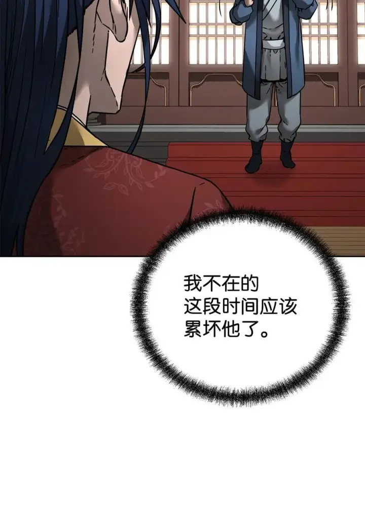 漫画《不死王的轮回》134 壮大的势力第59张图