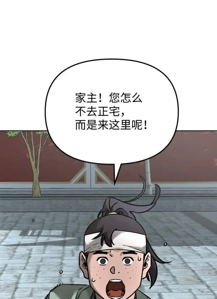 漫画《不死王的轮回》134 壮大的势力第6张图
