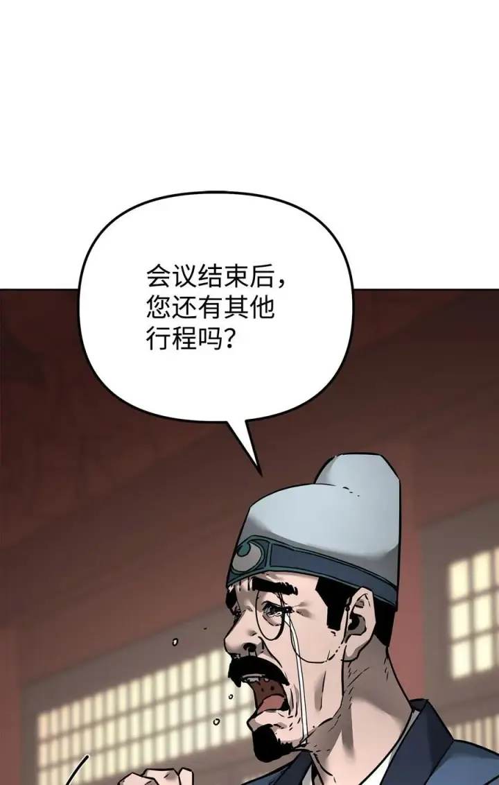 漫画《不死王的轮回》134 壮大的势力第60张图