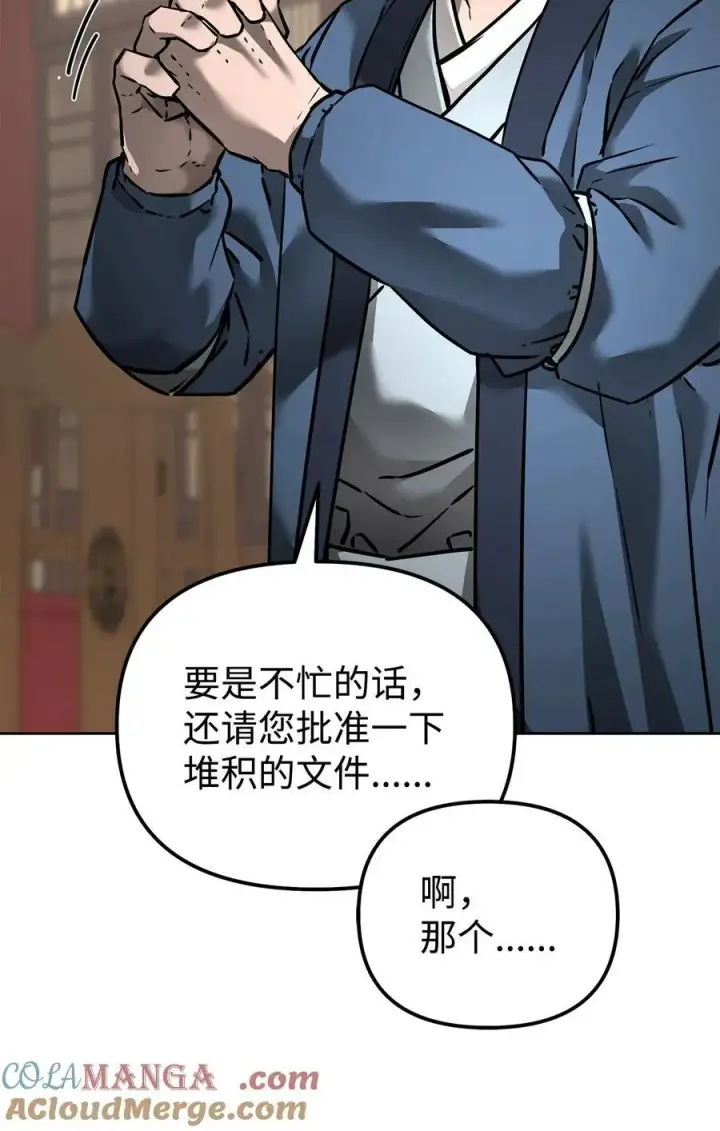 漫画《不死王的轮回》134 壮大的势力第61张图