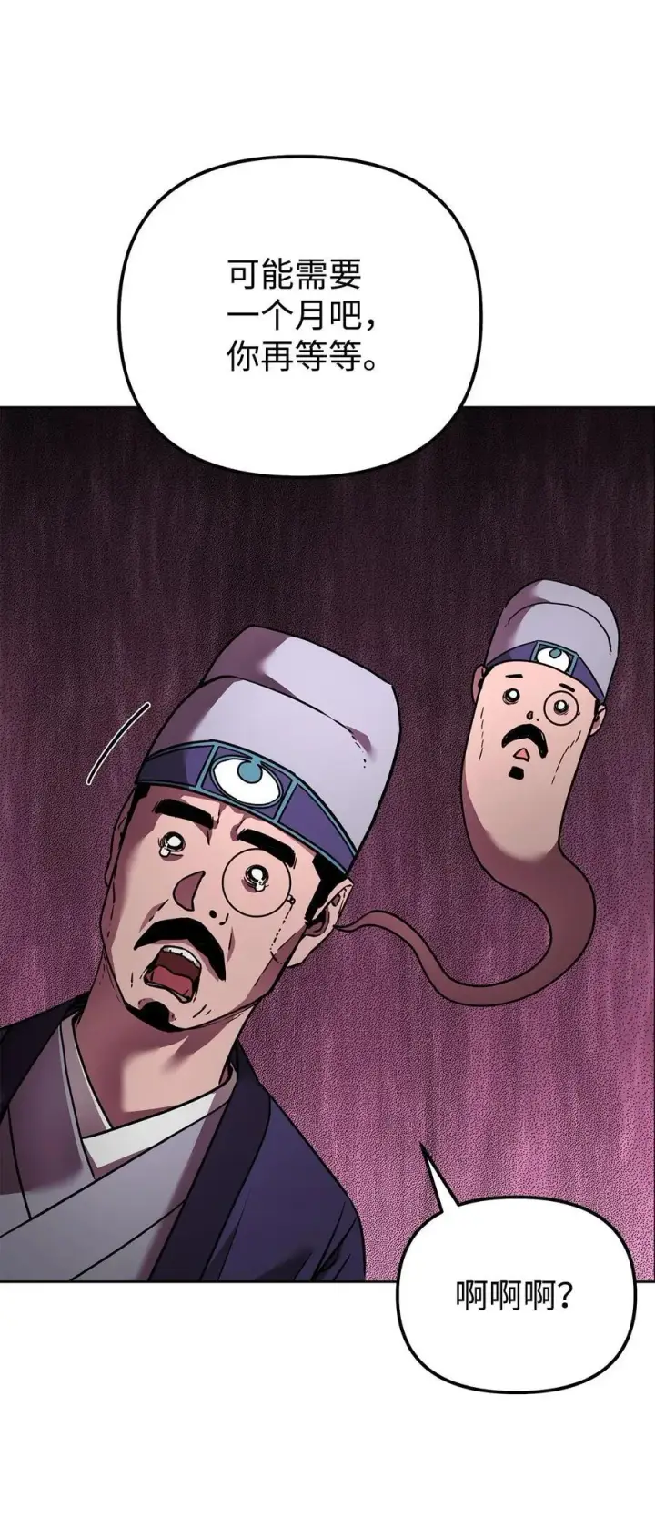 漫画《不死王的轮回》134 壮大的势力第63张图