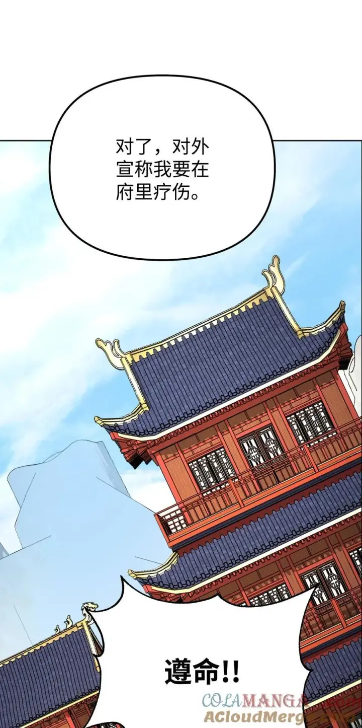 漫画《不死王的轮回》134 壮大的势力第64张图