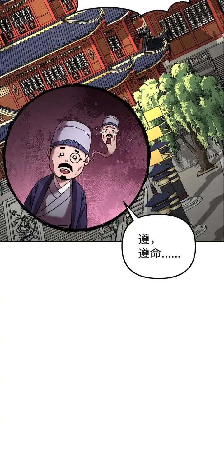 漫画《不死王的轮回》134 壮大的势力第65张图