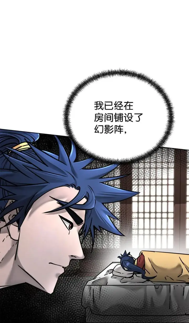 漫画《不死王的轮回》134 壮大的势力第68张图
