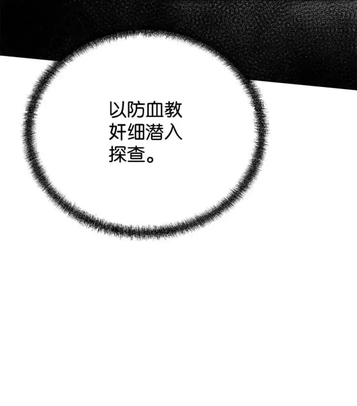 漫画《不死王的轮回》134 壮大的势力第69张图