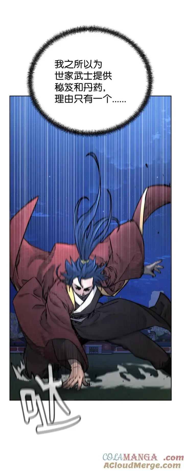 漫画《不死王的轮回》134 壮大的势力第70张图