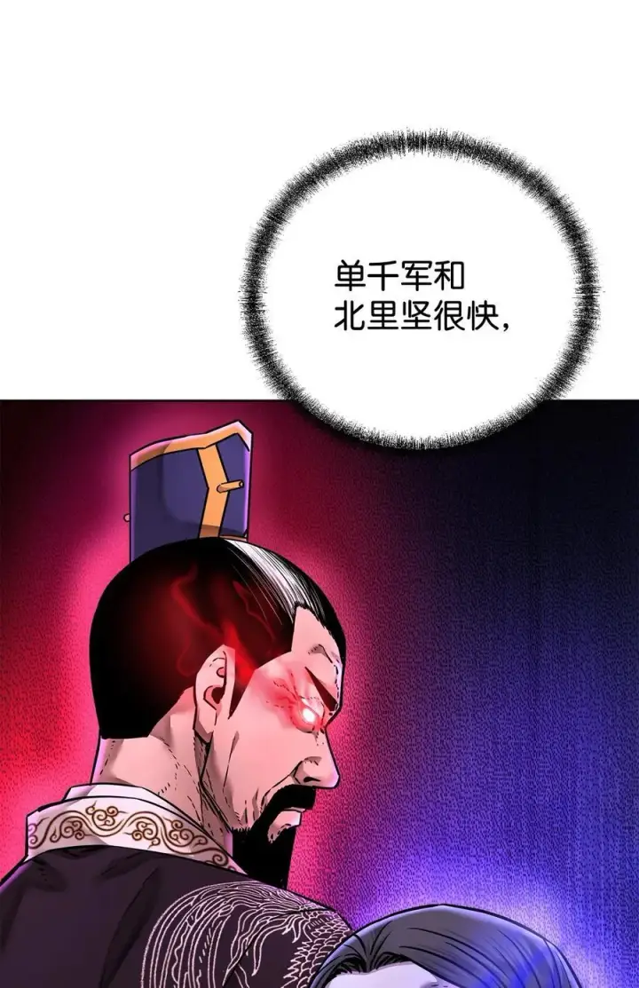 漫画《不死王的轮回》134 壮大的势力第71张图