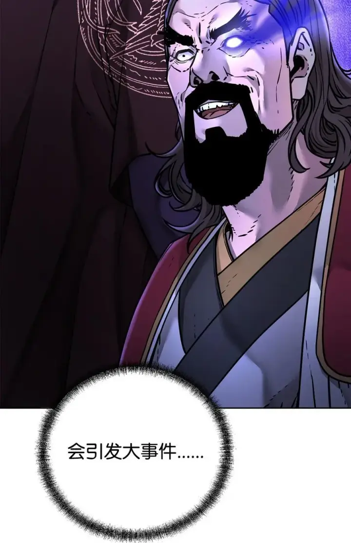 漫画《不死王的轮回》134 壮大的势力第72张图