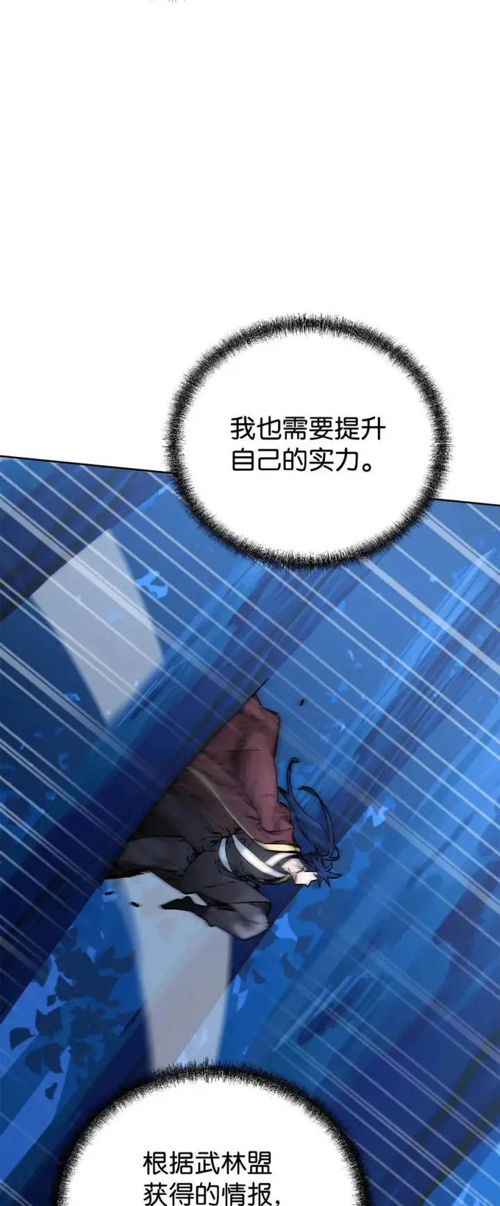 漫画《不死王的轮回》134 壮大的势力第74张图