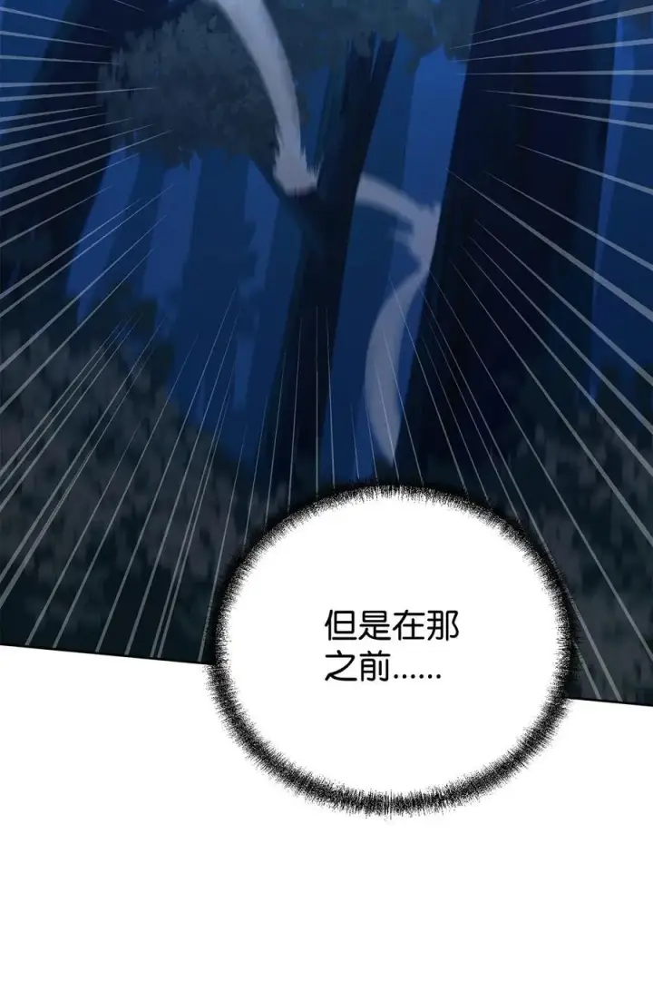 漫画《不死王的轮回》134 壮大的势力第77张图
