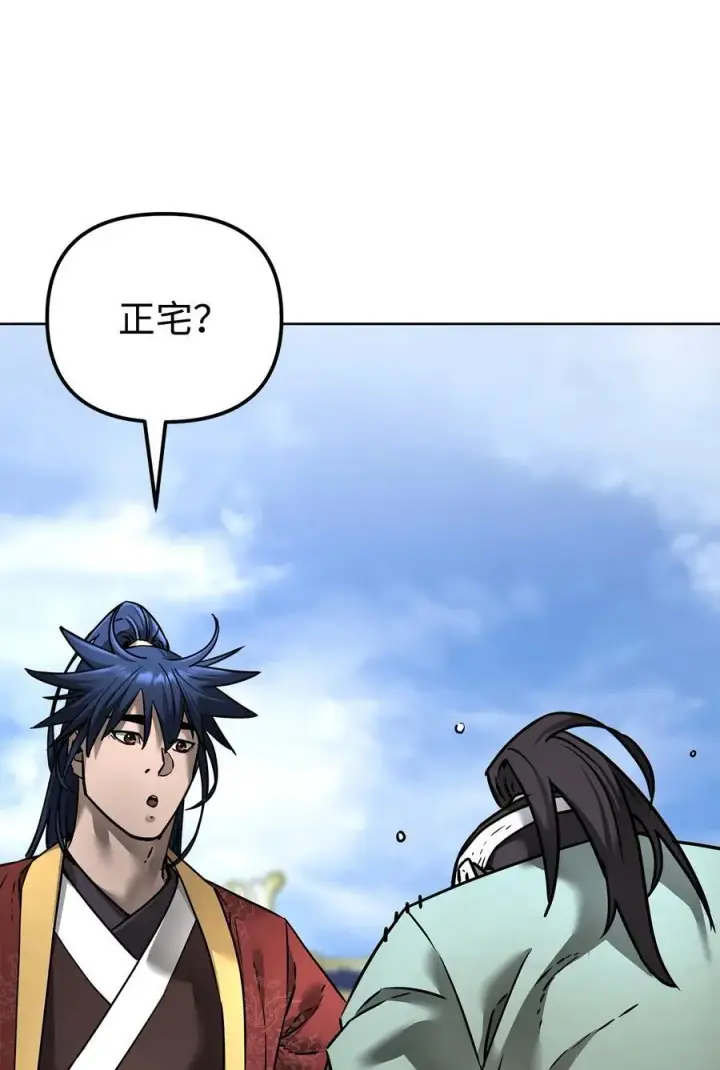 漫画《不死王的轮回》134 壮大的势力第8张图