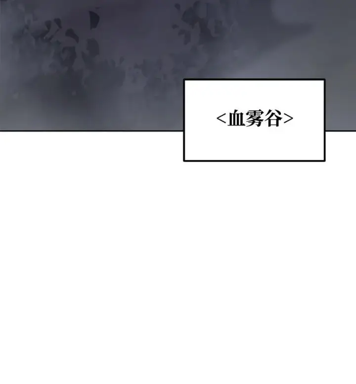 漫画《不死王的轮回》134 壮大的势力第80张图