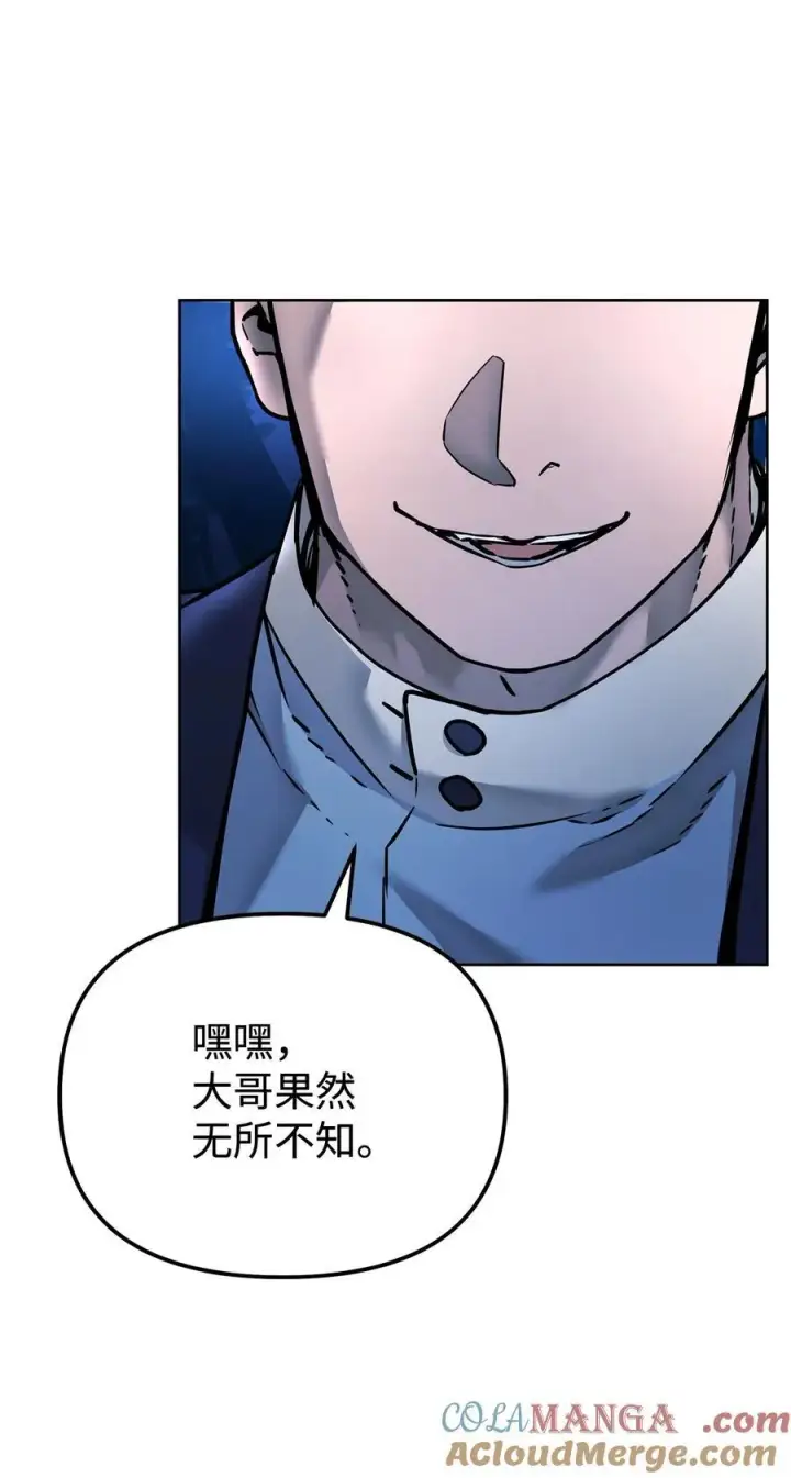 漫画《不死王的轮回》134 壮大的势力第85张图
