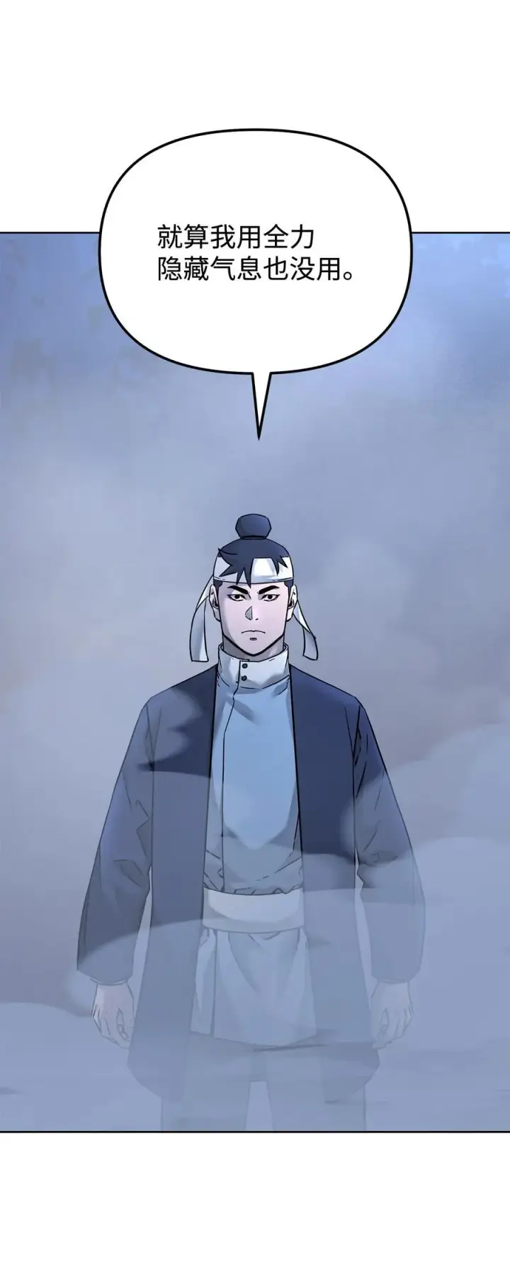 漫画《不死王的轮回》134 壮大的势力第86张图