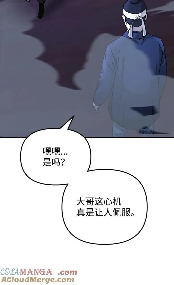 漫画《不死王的轮回》134 壮大的势力第88张图