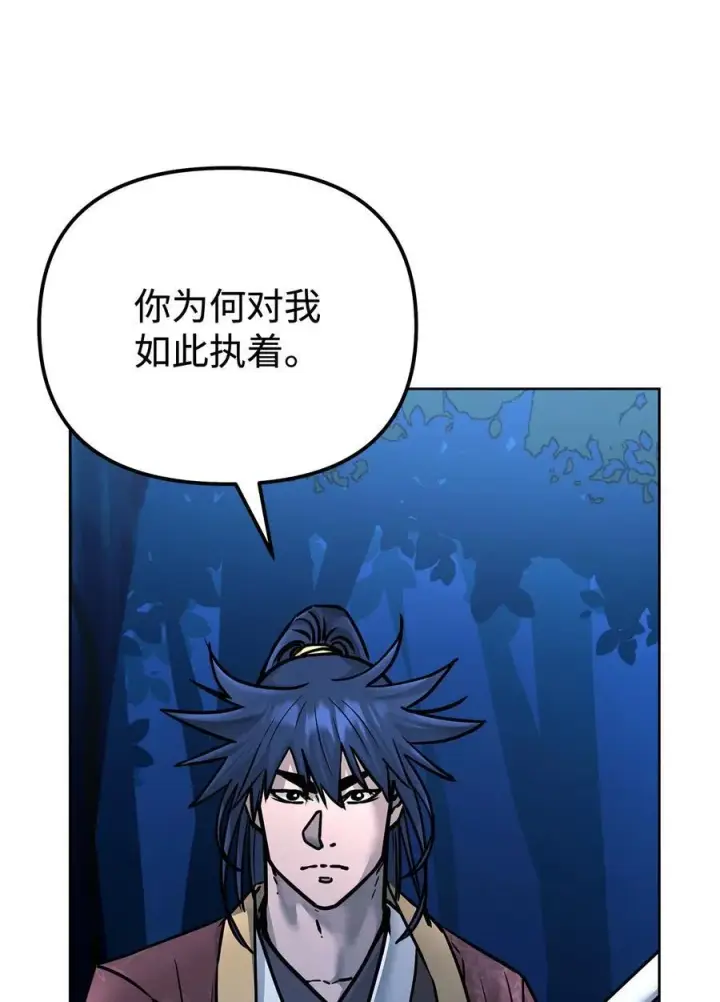漫画《不死王的轮回》134 壮大的势力第89张图