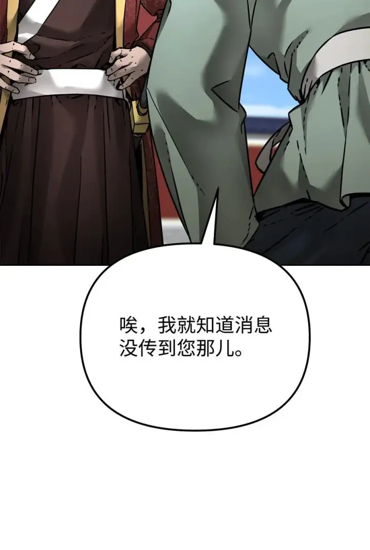漫画《不死王的轮回》134 壮大的势力第9张图