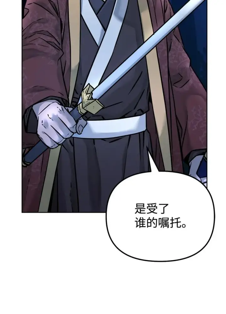 漫画《不死王的轮回》134 壮大的势力第90张图