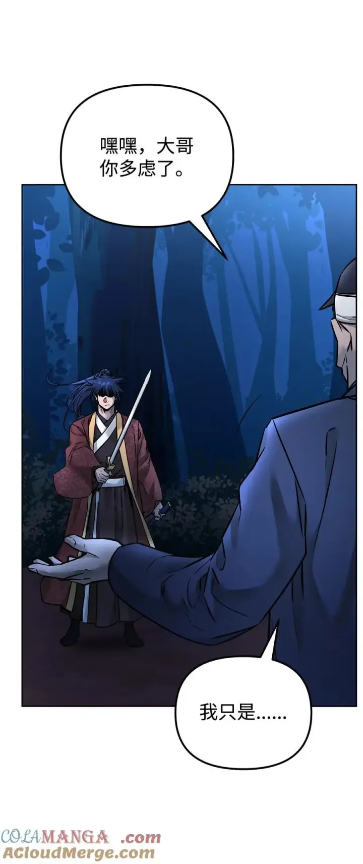 漫画《不死王的轮回》134 壮大的势力第91张图