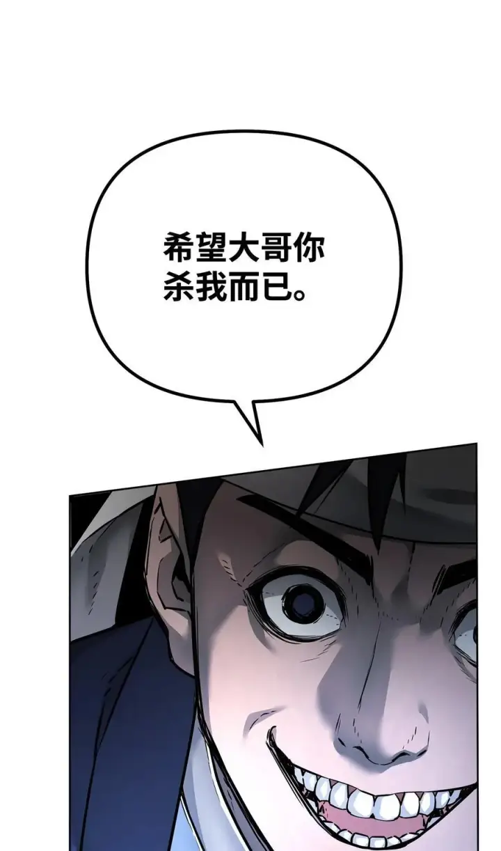 漫画《不死王的轮回》134 壮大的势力第92张图